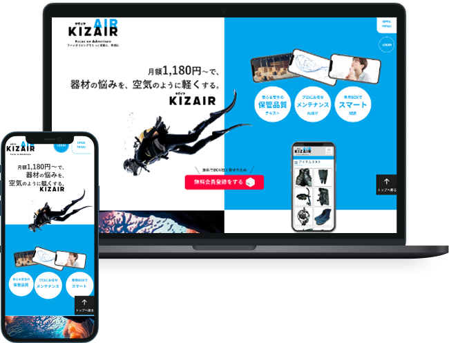 Kizair様サイトイメージ