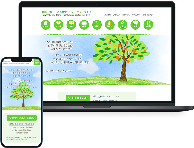 サン・ライヴ様サイトイメージ